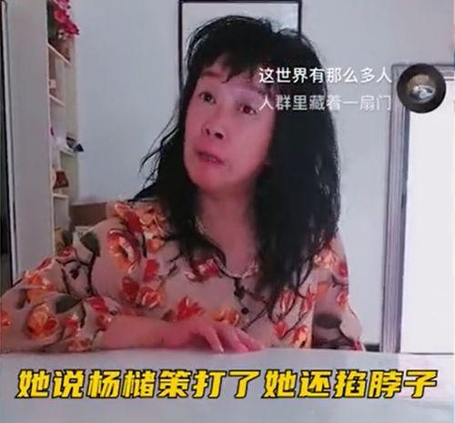 杨之楹被爆料家暴照片视频,真相与争议交织  第3张 杨之楹被爆料家暴照片视频,真相与争议交织  第3张