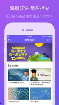 学堂在线观看,学堂在线课程学习心得与收获  第3张 学堂在线观看,学堂在线课程学习心得与收获  第3张