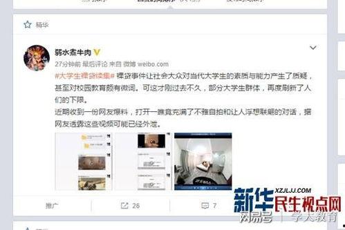 薄荷爆料视频回放,精彩瞬间回顾  第2张 薄荷爆料视频回放,精彩瞬间回顾  第2张