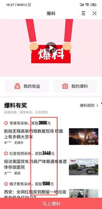 怎么找今日头条爆料群,轻松加入今日头条爆料群,掌握最新资讯!  第2张 怎么找今日头条爆料群,轻松加入今日头条爆料群,掌握最新资讯!  第2张