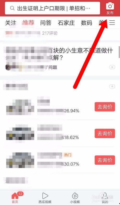 怎么找今日头条爆料群,轻松加入今日头条爆料群,掌握最新资讯!  第3张 怎么找今日头条爆料群,轻松加入今日头条爆料群,掌握最新资讯!  第3张