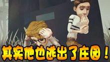 第五人格棋子爆料视频,神秘角色揭秘,游戏新篇章即将开启  第2张 第五人格棋子爆料视频,神秘角色揭秘,游戏新篇章即将开启  第2张