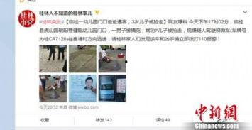 桂林爆料最新新闻,揭秘神秘事件背后的真相  第3张 桂林爆料最新新闻,揭秘神秘事件背后的真相  第3张