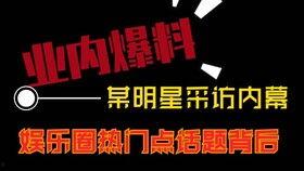 热点爆料都是哪些视频啊,热门视频盘点  第2张 热点爆料都是哪些视频啊,热门视频盘点  第2张